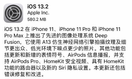 ios13.2正式版更新 iPhone11和AirPodsPro用户必升