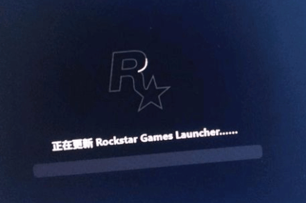荒野大镖客2正在更新Rockstar Games Launcher R星图标一直闪的解决办法