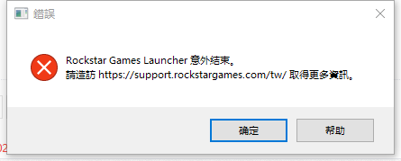 荒野大镖客2 Rockstar Games Launcher意外结束