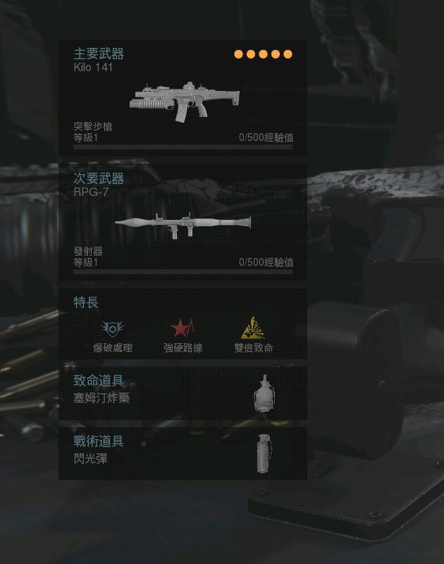 使命召唤16突击步枪Kilo141配件配装