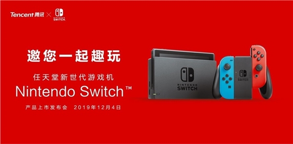 Switch国行发售时间