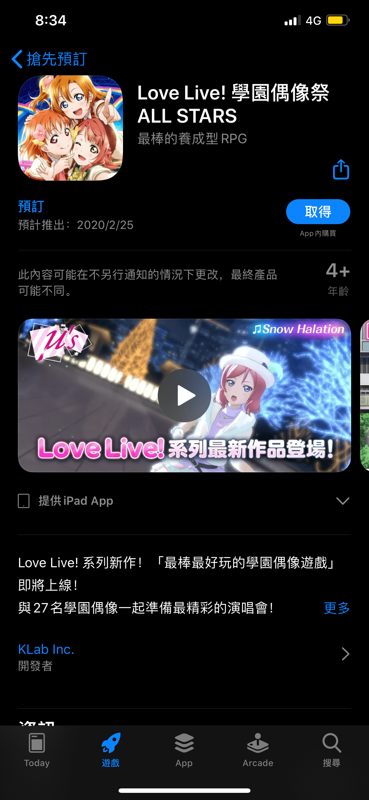 love live all stars中文版2月25日上线