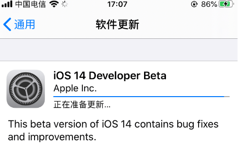 iOS14测试版描述文件下载