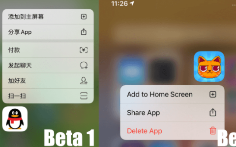 iOS14Beta2更新内容 iOS14测试版Beta2更新
