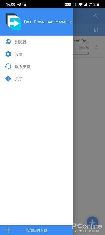 Free Download Manager 怎么用