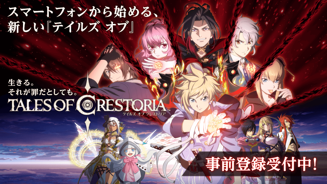 Tales of Crestoria(罪纹传说)下载