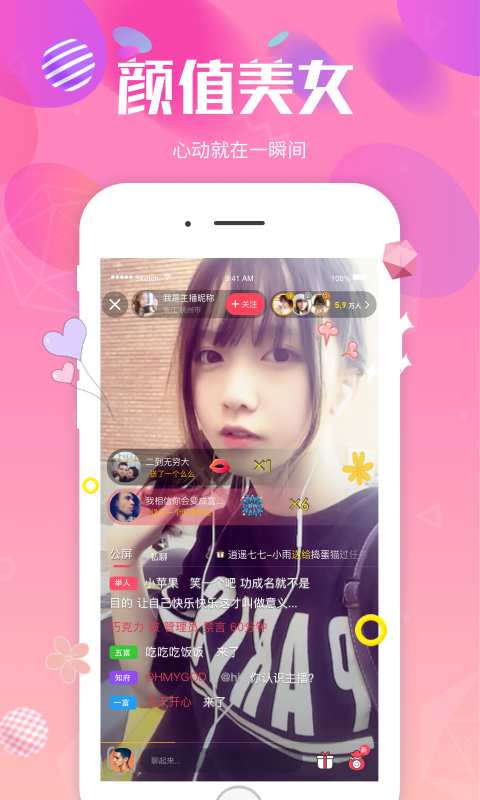 鲍鱼tv5apk官网app