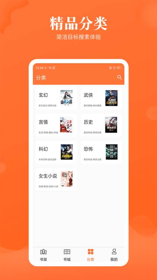 石榴小说app