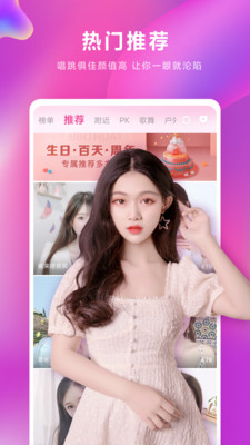 美姬直播app