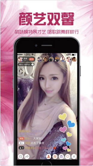 花仙子直播app