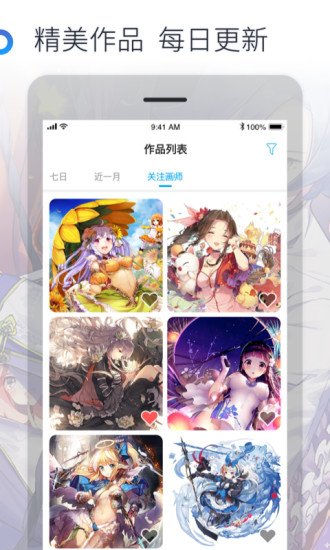 米画师app官方下载