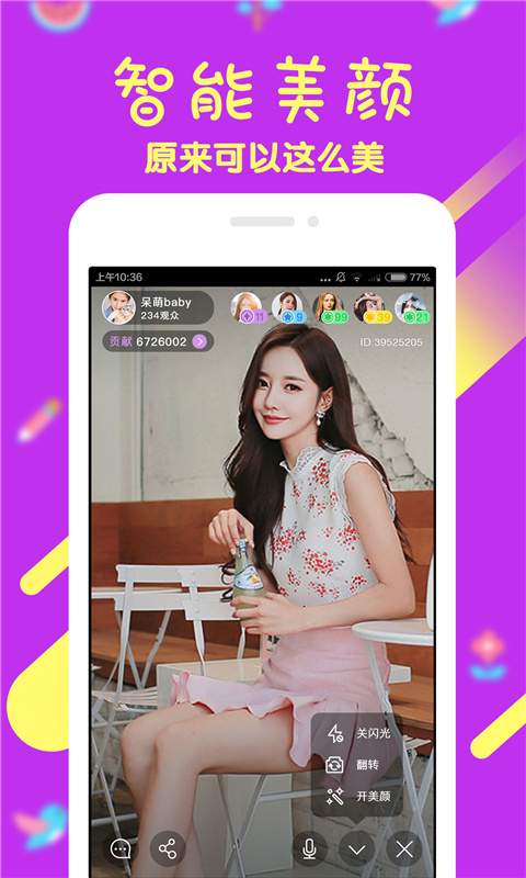 花蝴蝶视频app