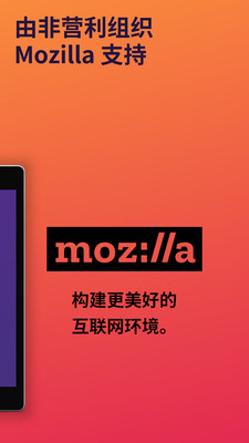 Firefox Lite中文版