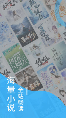 爱趣小说app官方下载