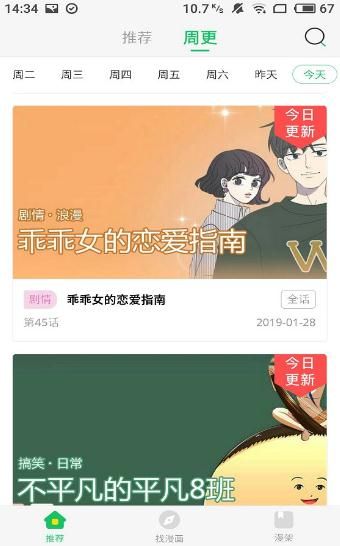 谜妹漫画app官网