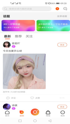 花茶直播app