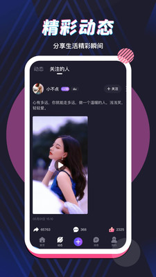 萌萌哒直播app