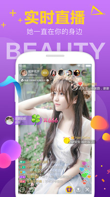 温柔乡app