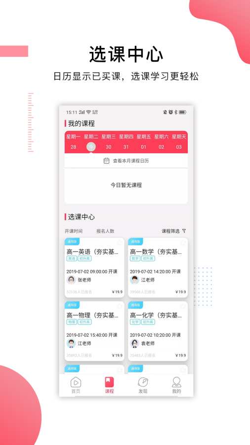 崇文客直播app